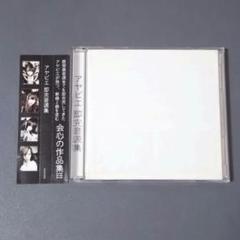 即完音源集／彩冷える