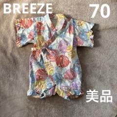 【美品】BREEZEカラフル甚平ロンパース70cm
