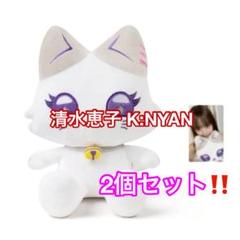 ME:I 清水恵子 ミャイ K:NYAN ぬいぐるみキーホルダー - メルカリ