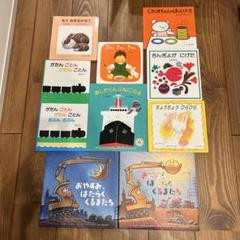 絵本　えほん　まとめ売り　幼児　3〜5歳