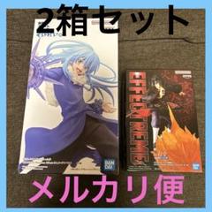 ESPRESTO リムル=テンペスト EFFECTREME うちはイタチⅡ