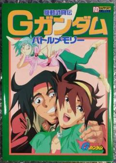2025年最新】機動武闘伝gガンダム 漫画の人気アイテム - メルカリ
