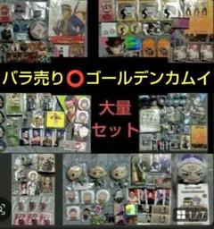 【バラ売り️⭕️セット】ゴールデンカムイどうぶつフォーゼ アクリルスタンド くじ Amazon.co.jp: TVアニメ『ゴールデンカムイ』 どうぶつフォーゼ