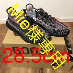 イージーブースト YEEZY BOOST 350 V2 YECHEIL