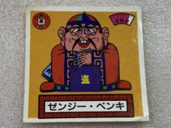 ロッテ 推理シール ビックリマン チョコ キニスルト教神父 サギ 寺田伊隙 2025年最新】推理シール ロッテの人気アイテム - メルカリ