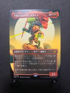 MGT マジック　FF 神話レア　最後まで　リス研　コレクション　ジェノバサイン Demonic Tutor (Japanese Alternate Art) [Strixhaven: School