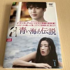 韓国ドラマ 青い海の伝説 全巻セットDVD - メルカリ