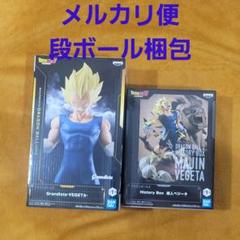 ドラゴンボール Grandista ベジータ History Box ベジータのサムネイル