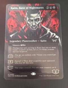 MTG ダスクモーン 悪夢滅ぼし、魁渡　テクスチャー　FOIL 悪夢滅ぼし、魁渡 (Kaito, Bane of Nightmares) · Duskmourn