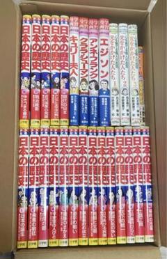 少年少女　日本の歴史　学習漫画　世界の伝記　光をかかげた人たち　27冊セット m85305725068_1.jpg?1673277696