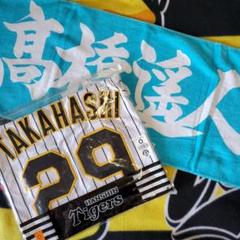 髙橋遥人 ウル虎の夏2024 高級刺繍ユニフォーム