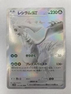 ⭐️値下げ⭐️ポケモンカード　カメックスex SAR ミライドンex UR セット ポケモンカードゲーム SV1V 102/078 SAR ミライドンex (ランクA)
