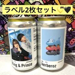 King & Prince Re:ERA オリジナルラベルドリンク3缶 - メルカリ