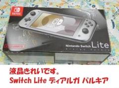 【未使用】Nintendo Switch Liteディアルガ・パルキア＋フィルム うのにもお得な情報満載！ 特別デザインの「Nintendo ディアルガ