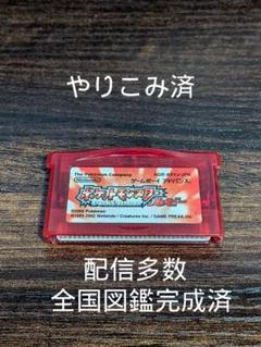 ポケットモンスター ルビー　ゲームボーイアドバンス