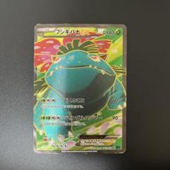 美品〜良品 フシギバナ EX SR XY1 コレクション フシギバナEX(SR)(XY1-Bx-061-060)｜ポケカ通販サイト【Cardshop