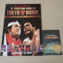レトロ　プロレスパンフレット 激レア 貴重 昭和レトロ 1980年代 全日本プロレス 黄金時代