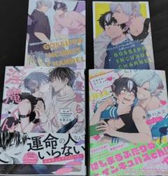 【特典付セット】八畳暮らしの淫魔くん 七生えむ うわさのインキュバス