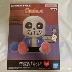 リトルナイトメア　アンダーテイル　 フィギュア　4点　あみこっと　サンズ 2025年最新】undertale あみこっと サンズの人気アイテム - メルカリ