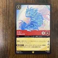 2025年最新】ディズニーカードゲーム ロルカナの人気アイテム
