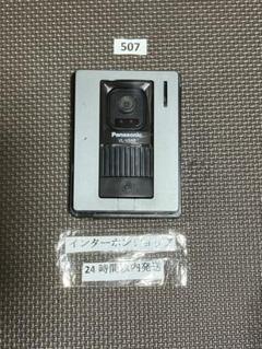 Panasonic VL-V566-S カメラ玄関子機 VL-V566-S | コネクトオンライン