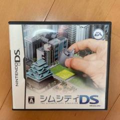 シムシティDS