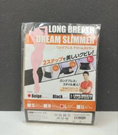 腰の悩みの解決方法とダイエット♥LONG BREATH サポートベルト