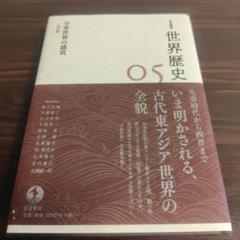 中華世界の盛衰 4世紀