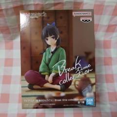 『薬屋のひとりごと』　Break time collection vol.1
