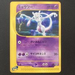 ミュウ カードe psa9 1stエディション　eカード Yahoo!オークション -「ポケモンカードe ミュウ」の落札相場