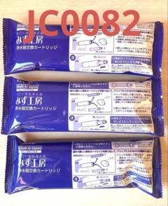 タカギ みず工房 浄水器交換カートリッジ JC0082 カートリッジ