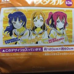 非売品☆ラブライブ！☆ムービービジュアルバスタオル☆２年生☆残1 非売品☆ラブライブ！☆ムービービジュアルバスタオル☆2年生