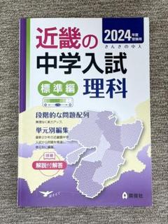 近畿の中学入試算数(発展編） 2009年〜2023年 近畿の中学入試算数(発展編） 2009年〜2023年 本