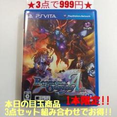 【PSvita】ラグナロクオデッセイ エース