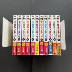 王様ランキング 1-11巻セット Amazon.co.jp: 王様ランキング 11 (ビームコミックス) : 十日 草