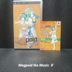 [PSP]Megpoid the Music ♯