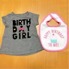 カーターズ ベビー 女の子 誕生日 トップス Tシャツ スタイ セット