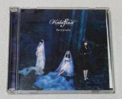 2025年最新】kalafinaの人気アイテム - メルカリ