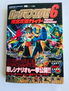 ロックマンエグゼ6 ファルザー グレイガ ビースト プレイマット　ラバーマット Amazon | ロックマンエグゼ ファルザー グレイガ ビースト