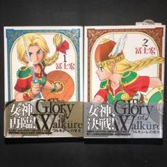 ワルキューレの栄光の中古 未使用品を探そう メルカリ ワルキューレの栄光の中古 未使用品を探そう メルカリ