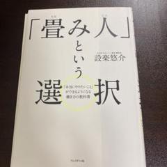 裁断済 書籍の中古/未使用品 - メルカリ 裁断済 書籍の中古/未使用品 - メルカリ