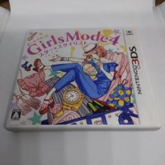 3DS Girls Mode 4 スター☆スタイリスト