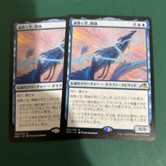 MTG 渦巻く空、開璃 foil FOIL] 渦巻く空、開璃/Kairi, the Swirling Sky (全面アート