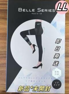 ベルミス　LL size 一枚2700円　セット13000円 楽天市場】ベルミス 着圧（サイズ（S/M/L）LL）の通販