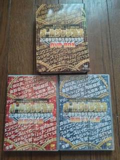 オールザッツ漫才20周年記念永久保存版大全集!! 厳選ネタ編〈2枚組〉