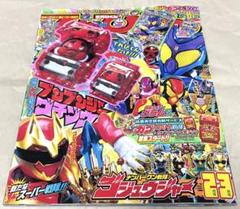 てれびくん　2・3月号　仮面ライダーガヴ　ゴジュウジャー