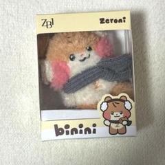 ZEROBASEONE ハンビン ビニニ ぬいぐるみ ウィンター - メルカリ