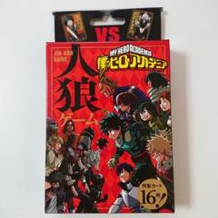 緑谷　人狼カード　まとめ売り 81KeDzK51XL._AC_SY200_QL15_.jpg