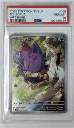 PSA10・2連番】Nのゾロア AR バトルパートナーズ - メルカリ