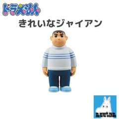 きれいなジャイアン ｕｄｆの中古 未使用品を探そう メルカリ